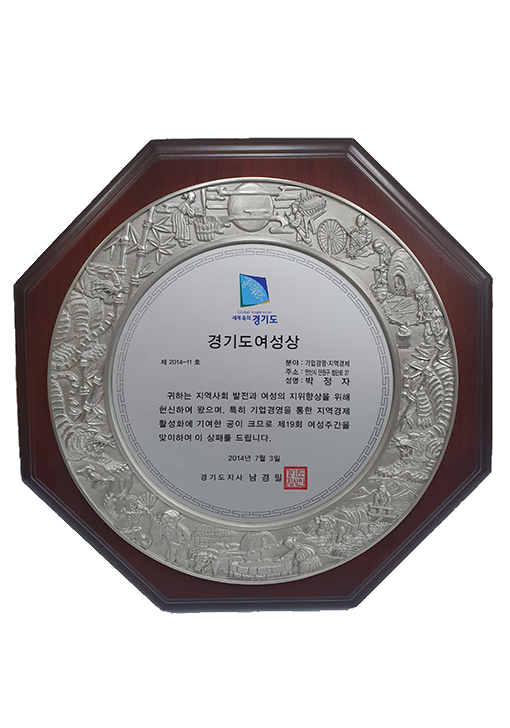 경기도 여성상