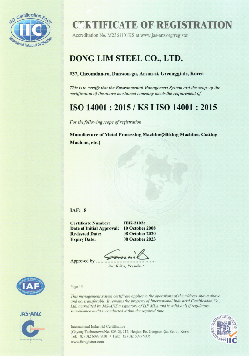 동림스틸 ISO 14001 (영문)