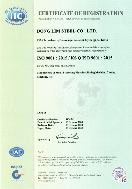 동림스틸 ISO 9001 (영문)